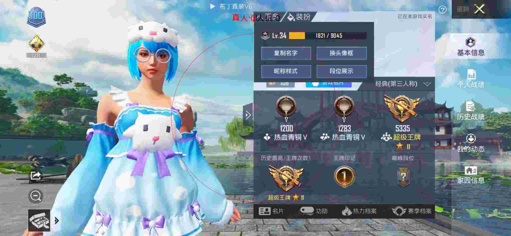 和平精英布丁直装透视 - 和平精英s3外挂辅助预览图